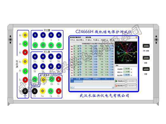CZ4666H型微机继电保护测试仪（0.1级）